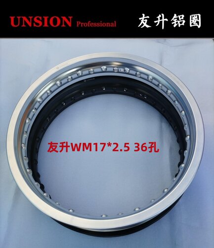 友升UNISON/KEFI定制摩托车铝圈钢丝辐条圈17X2.50CG125WY125天俊