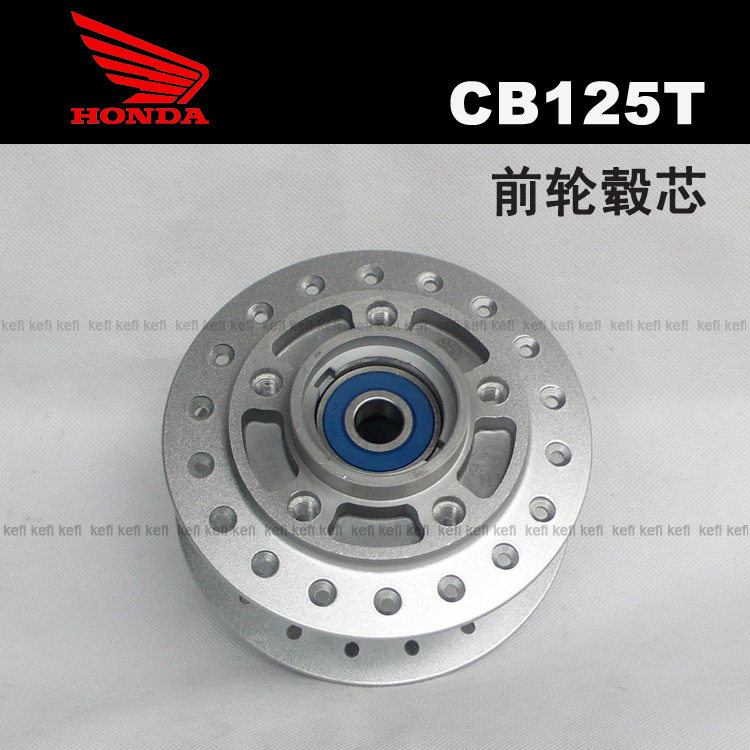 嘉陵CB125T前后轮毂芯CM125CB250夜鹰JH250