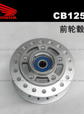 嘉陵CB125T前后轮毂芯CM125CB250夜鹰JH250
