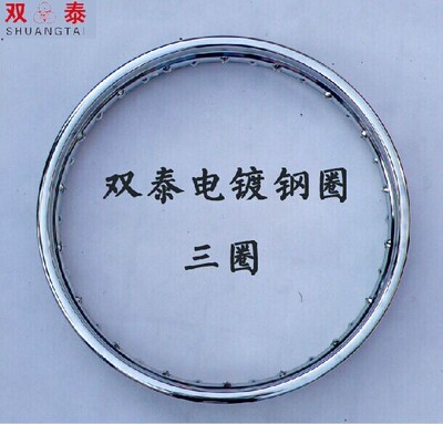 双泰钢圈19X1.85辐条圈翼侠XL125