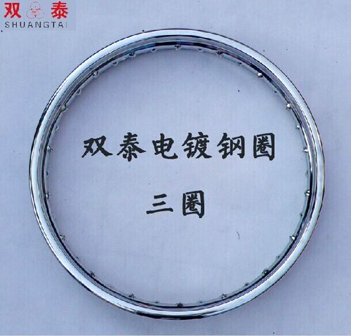 双泰辐条轮圈18X1.40CG125
