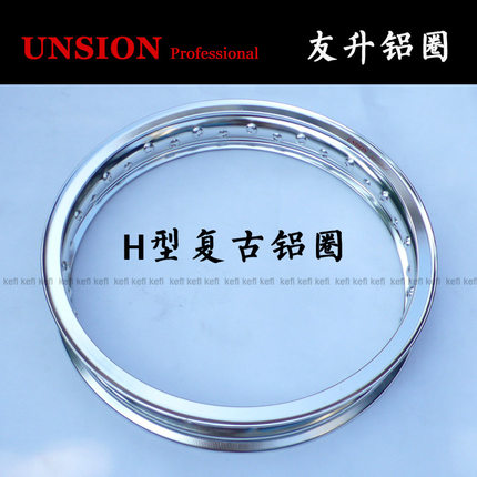 H型铝圈友升16/17/18/19/21寸辐条轮毂36/40孔长江哈雷可用高强度
