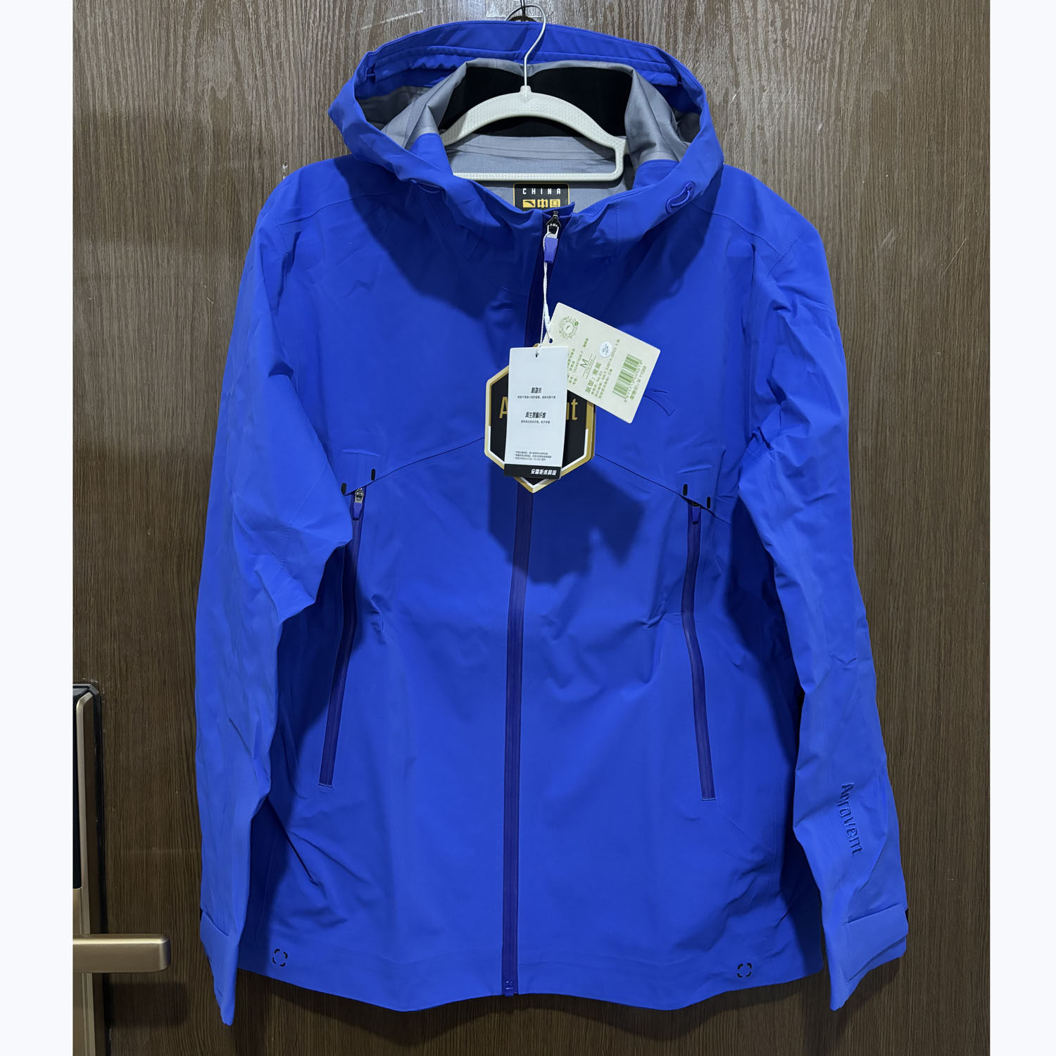 安踏正品春秋休闲户外防泼水外套男轻质冲锋衣外套上衣152437605,运动服/休闲服装,运动茄克/外套,淘宝优惠券,粉丝福利购,淘宝优惠卷