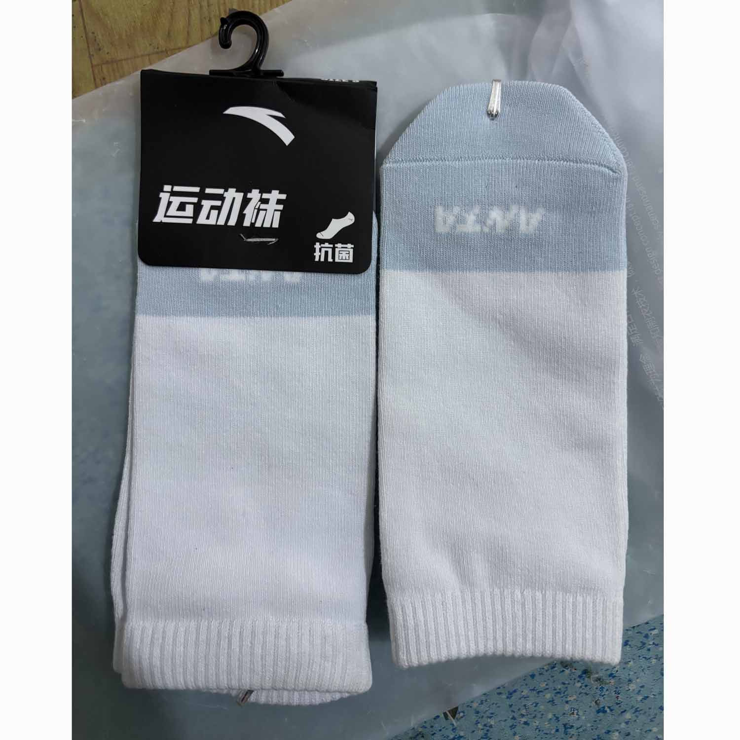 安踏正品春秋针织透气吸湿青年训练男女运动平板船袜192438301,运动包/户外包/配件,运动袜,淘宝优惠券,粉丝福利购,淘宝优惠卷