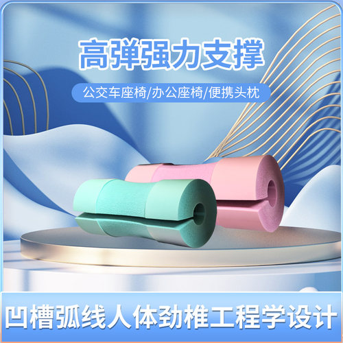 公交车办公椅靠头枕午休神器护颈托椅子仰睡枕颈枕脖子便携小枕头