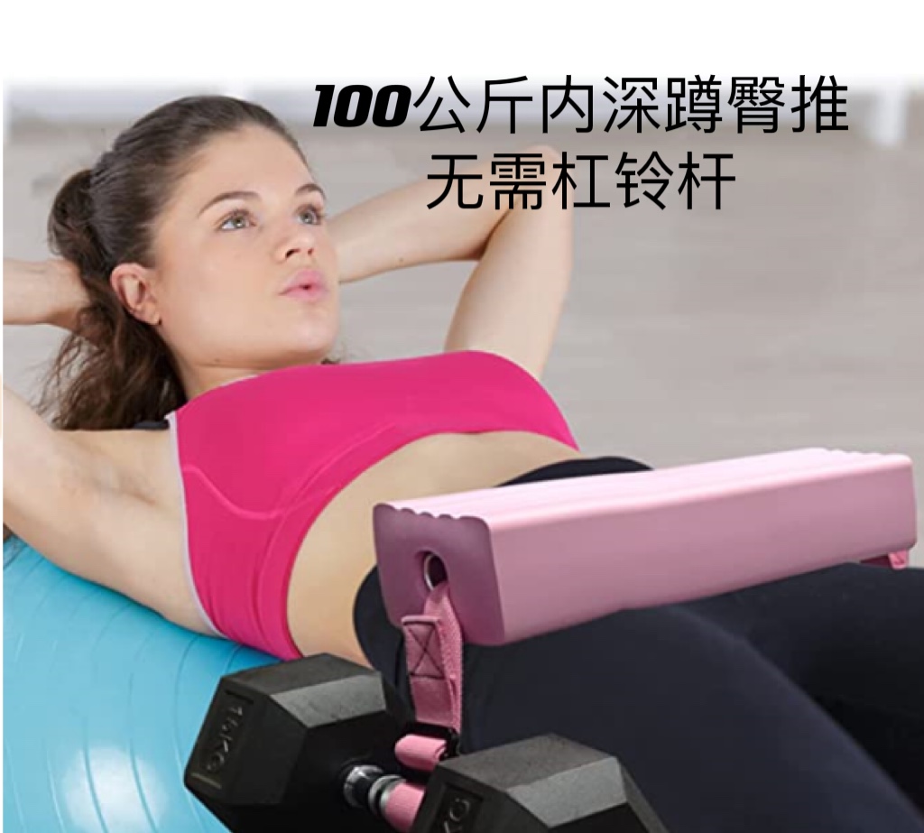 实用新型家用臀推垫臀推神器深蹲垫臀冲垫臀桥套装翘臀神器免杠铃
