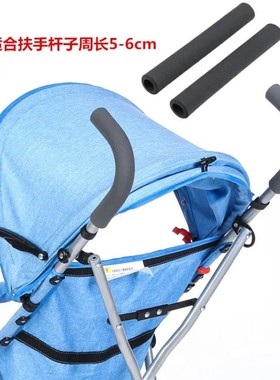 手把发泡童车套把童车手柄海绵磨砂海绵海绵套包NBR防撞套管套管