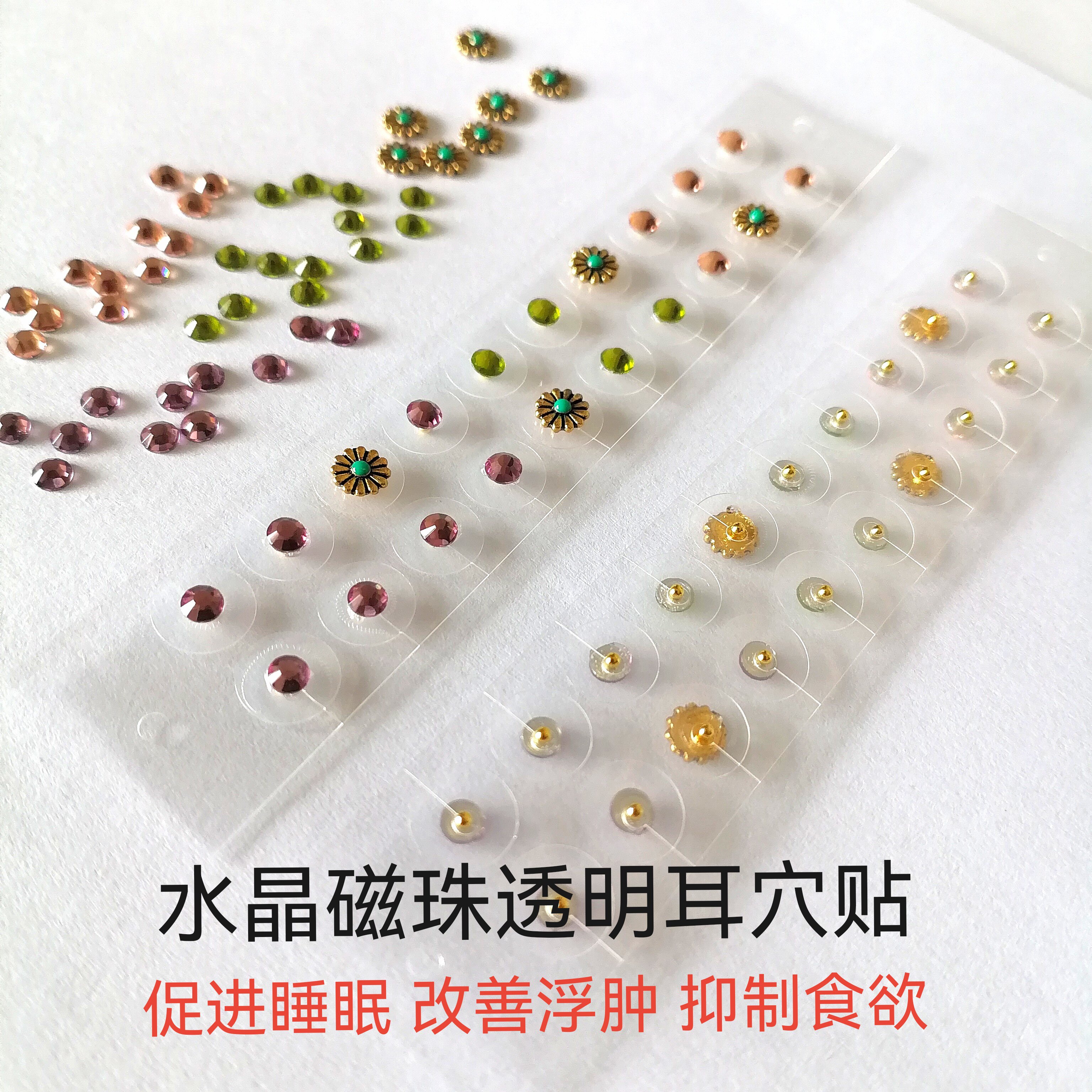 橄榄绿香槟水晶磁珠透明耳穴贴耳穴压豆促进睡眠改善视力抑制食欲