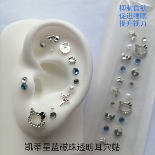 日韩凯蒂星蓝水晶磁珠耳穴贴耳压贴耳穴刺激压力贴耳钉版穴位贴