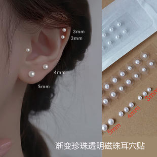 渐变珍珠耳穴贴耳压贴耳穴刺激压力贴透明水晶磁珠贴耳钉版穴位贴