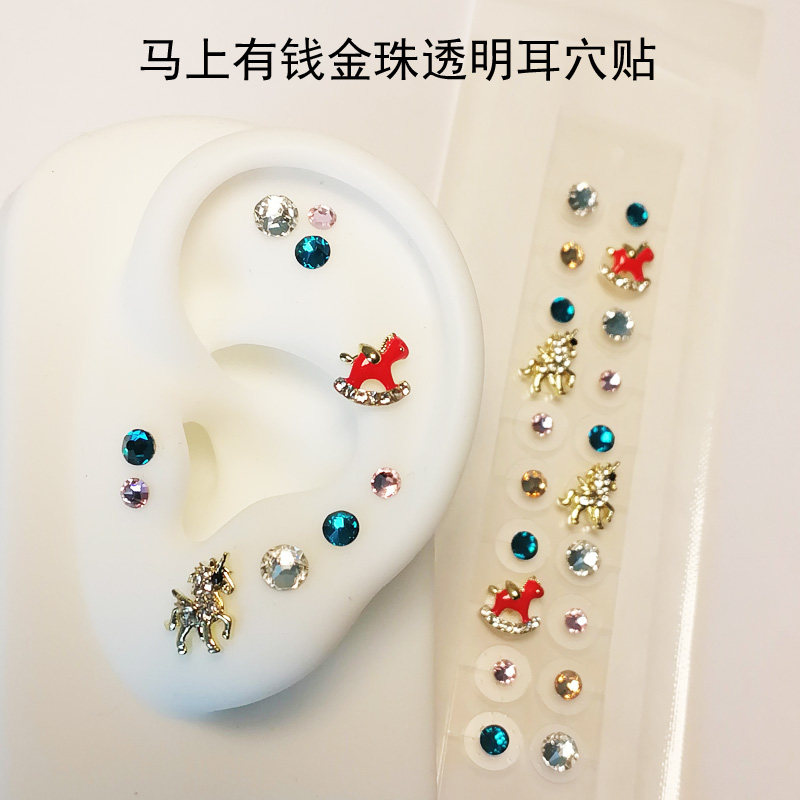 马上有钱爆闪华子水钻透明磁珠耳穴贴耳饰耳压按摩耳穴刺激贴水晶