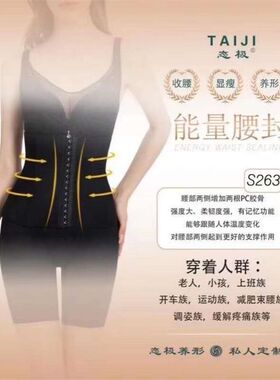 S263腰封束腰收腹收腰美体腰夹