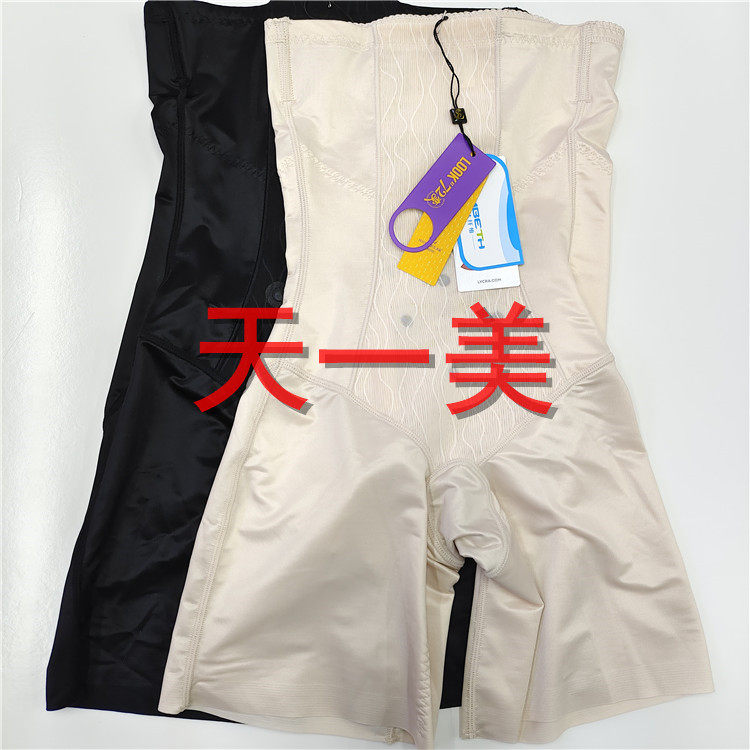 香籁高腰透气夏季收腹提臀束裤