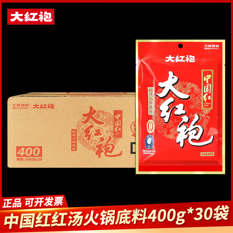 整箱大红袍中国红红汤火锅底料图片