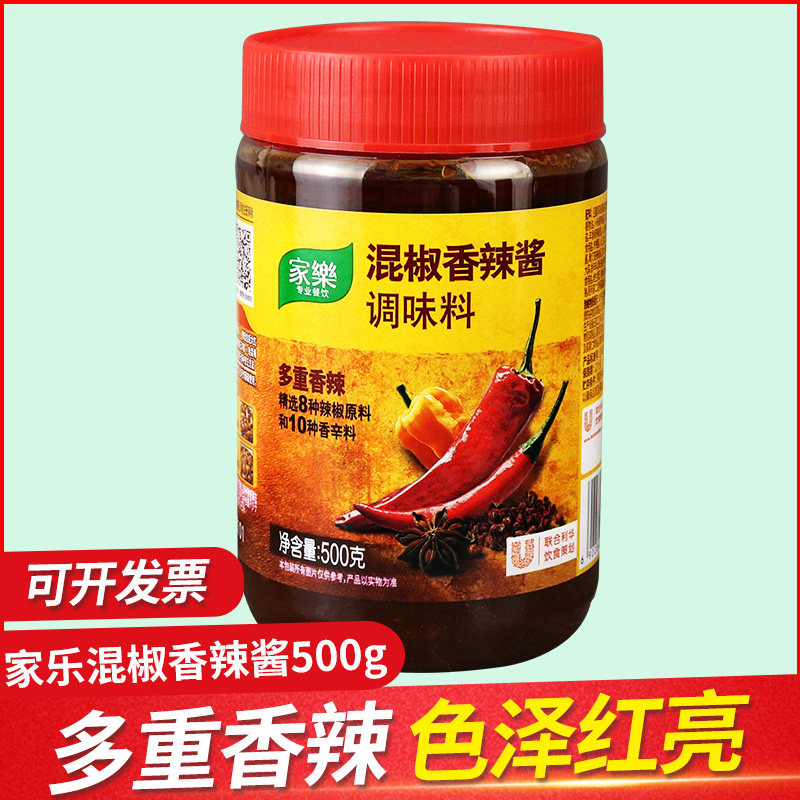 家乐混椒香辣酱500g调味料商用辣椒酱炒菜辣酱家用拌面下饭香辣酱