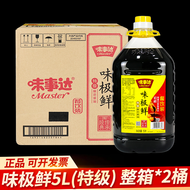 整箱味事达味极鲜5L超值商用点蘸炒菜提鲜厨房特级酿造酱油大桶装