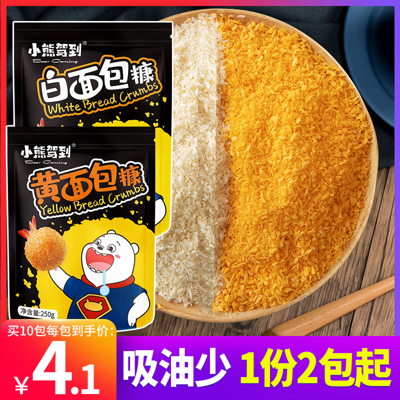 小熊驾到黄面包糠250g炸鸡排裹粉面包屑炸鸡腿猪排炸鸡翅鸡米花 粮油调味/速食/干货/烘焙 面包糠 原图主图