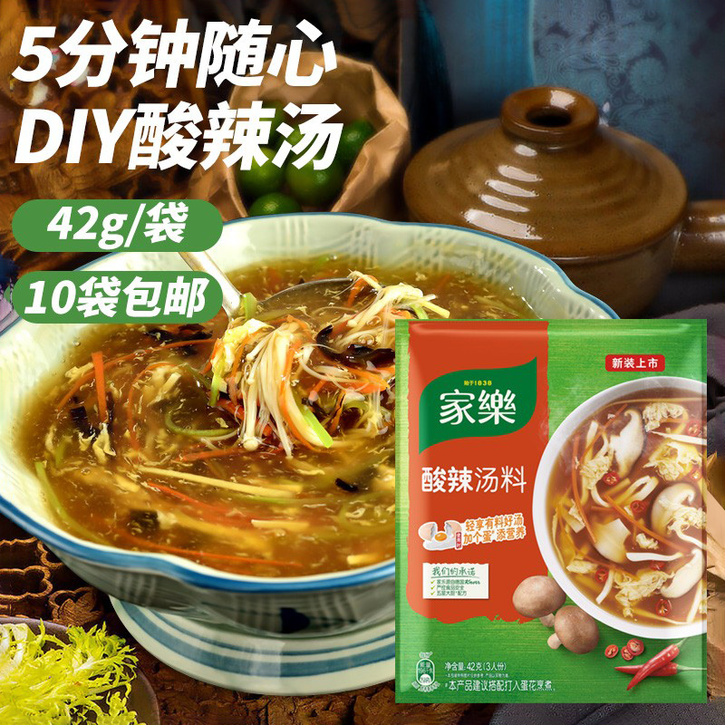 家乐酸辣汤料42g快熟速食汤家用