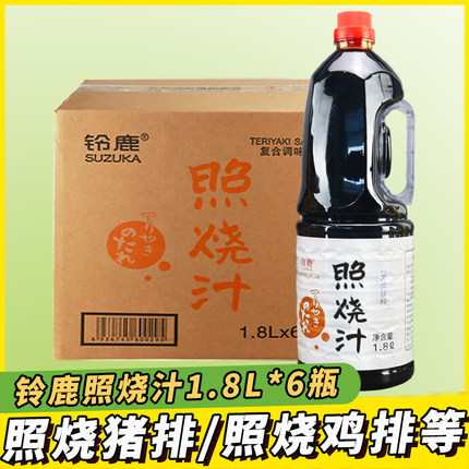 整箱铃鹿照烧酱汁烤鸡饭汁大阪日式章鱼烧酱叉烧汁脆骨丸子1800ml