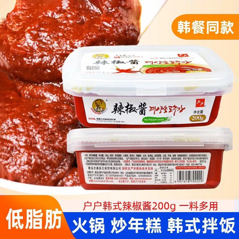 吴文善户户辣椒酱200g韩式炒年糕酱石锅拌饭蟹火锅酱辣椒酱500g