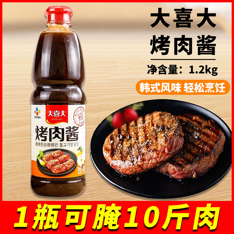 大喜大烤肉酱腌料韩式烧烤调味酱牛排酱五花肉烤肉户外商用1.2kg
