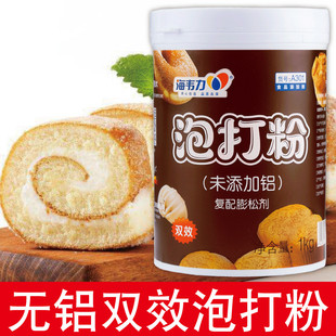 海韦力无铝A301双效泡打粉蛋糕面包烘焙馒头膨松剂商用桶装 1KG