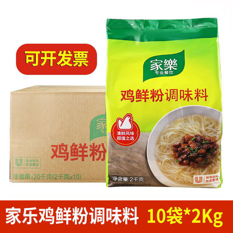 整箱家乐鸡鲜粉调味料鸡粉替代鸡精味精凉拌炒菜提鲜商用2kg*10袋