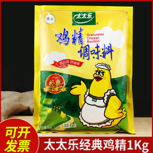 鸡精调料家用商用大袋替代味精整箱优惠 太太乐鸡精1000g清真经典