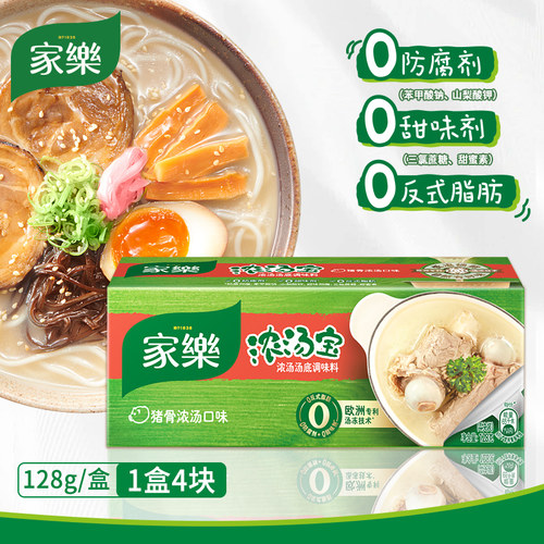 家乐浓汤宝菌菇高汤快熟速食汤料