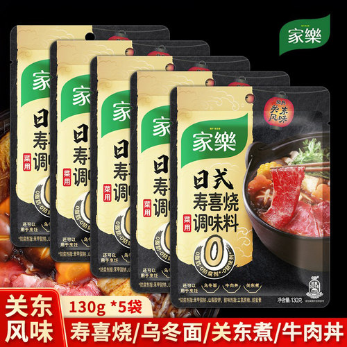 家乐日式酱汁调味料寿喜锅料汁