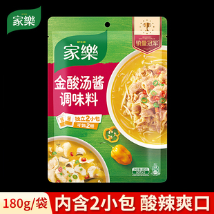 家乐金酸汤酱180g家用酸汤肥牛火锅底料调味料煮面米线酸汤鱼片