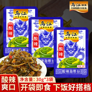 乌江酸辣海带丝30g家用小袋装便捷方便早餐配粥开袋即食下饭拌面