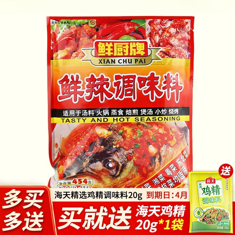 安记鲜厨牌鲜辣调味料川菜湘菜火锅底料煲汤炒菜烧烤袋装商用454g,粮油调味/速食/干货/烘焙,复合食品调味剂,淘宝优惠券,粉丝福利购,淘宝优惠卷