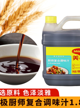 美极厨师复合调味料1.8L味极鲜味