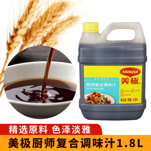 美极厨师复合调味料1.8L味极鲜味