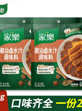 家乐酱潮汕卤水汁卤肉卤菜卤鸡鸭爪鸭脖卤料调味酱家用商用料160g