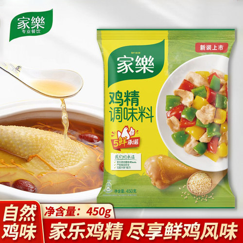 家乐鸡精调味料450g家用