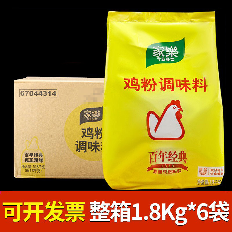 整箱家乐鸡粉炒菜商用提鲜1.8kg