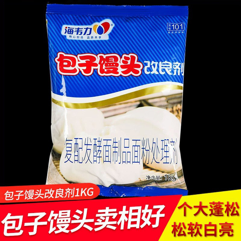 海韦力101包子馒头改良剂发酵面处理剂包子馒头生煎花卷增大1000g