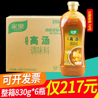 整箱家乐高汤调味料830g鲜香