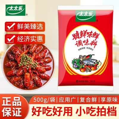 太太乐500g商用家用味精特鲜味鲜