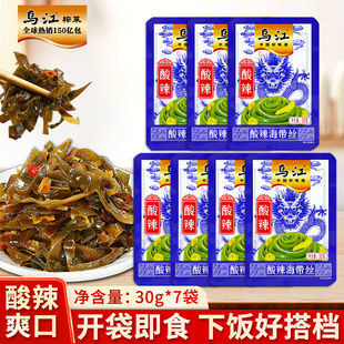 乌江酸辣海带丝30g便捷方便早餐配粥开袋即食下饭拌面家用小袋装