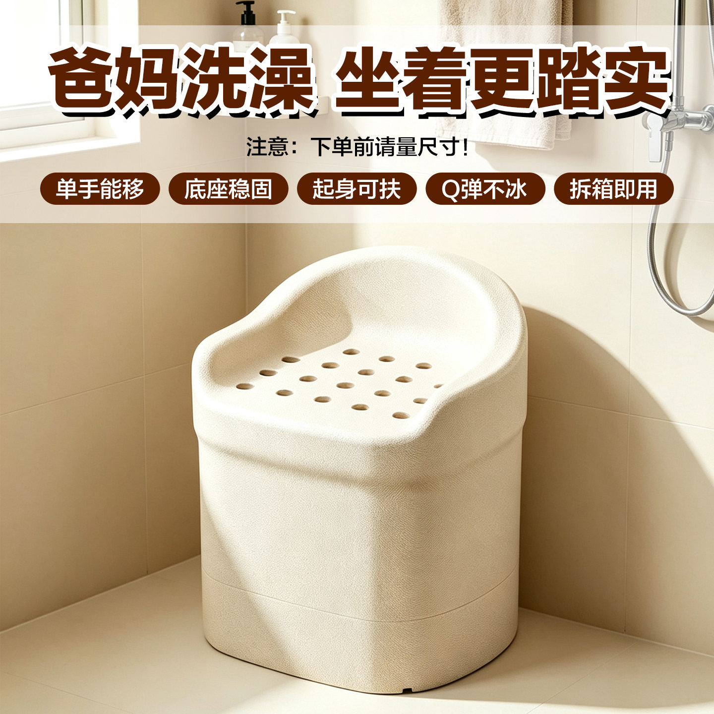EPP浴室防滑超轻耐用洗澡椅