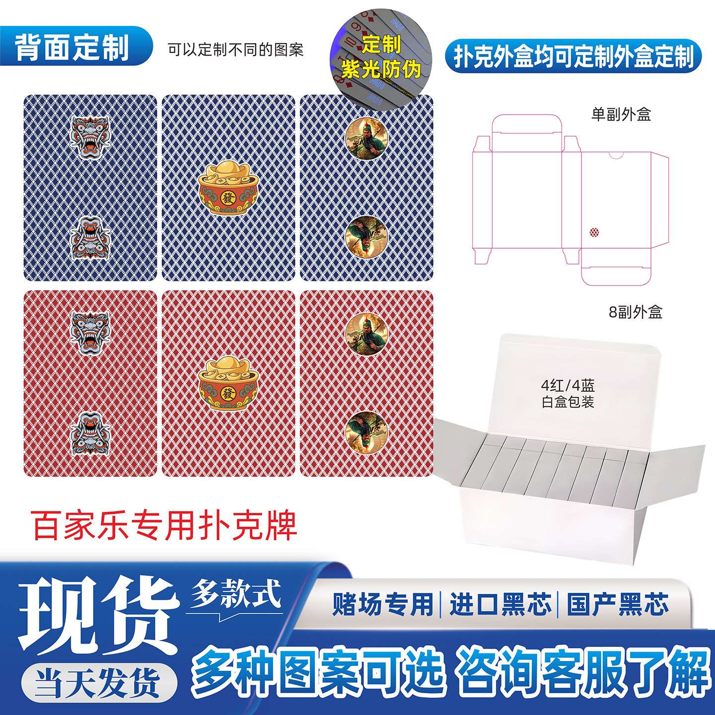 定制专用百家乐扑克定做LOGO