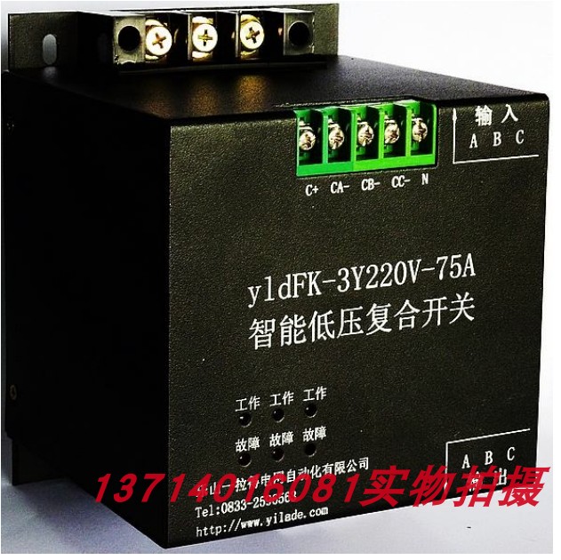 一拉得智能环保电容投切开关yldfk-r△380v-75a低压智能复合开关