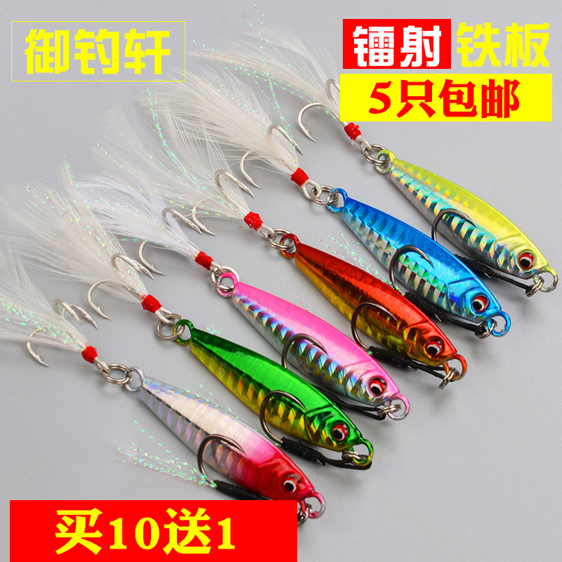 岸钓金属假饵海钓淡水远投路亚饵