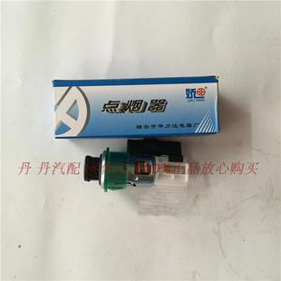 适配桑塔纳 2000 99新秀 志俊 06款 点烟器总成 插座头子