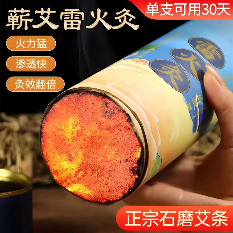 蕲春三年陈蕲艾雷火灸手工石磨加按摩温熏调理器配件