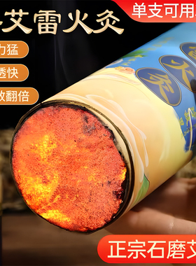 蕲春三年陈蕲艾雷火灸手工石磨加粗艾条艾柱7.0家用大炮灸器具抖