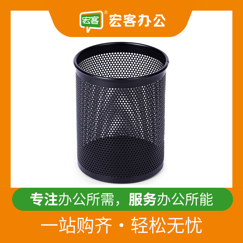 得力笔筒 得力909网状笔筒 圆形笔筒 创意时尚笔筒 笔座 +现